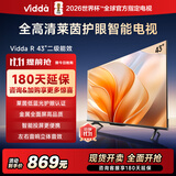 Vidda R43 海信电视43寸 全高清莱茵护眼 二级能效以旧换新家电国家补贴超薄游戏液晶电视机43V1FD-R