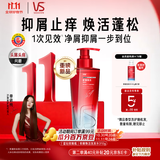 沙宣【重磅新品】钻石瓶抑屑焕活洗发水310g去屑止痒蓬松洗发膏男女