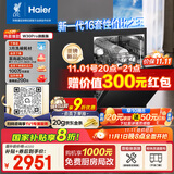 海尔（Haier）【双微蒸汽洗W30Pro旗舰版】洗碗机嵌入式 16套大容量一级水效80℃母婴级消杀分区洗EYBW16586GHU1