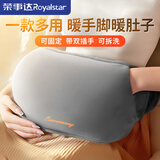 荣事达（Royalstar）暖宫腰带姨妈神器热水袋充电暖手宝暖水袋热敷医用教师节生日礼物