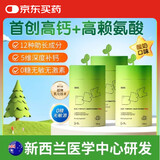 BBKbbk液体钙宝宝青少年 儿童钙镁铁锌补D3K2钙片赖氨酸氨基酸生 BBK液体钙30包×1盒