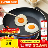苏泊尔（SUPOR） 平底锅不粘锅家用小煎锅煎蛋饼牛排煎锅厨房锅 26CM明火专用【带盖】 26cm