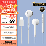 漫步者（EDIFIER）H180Plus Type-C有线耳机 在线会议耳机 K歌耳麦 Hi-Res金标认证 适用于华为小米oppo手机  白色