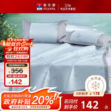 富安娜 花枝叶 凉席 冰丝席 双人 三件套 蓝色 1.5*2米【可水洗】