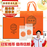 南纳香泰国香米大米粮油中秋礼盒10斤/盒 25年新版 带手提袋方便送人