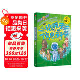 给孩子的信息科学 文津图书奖得主 计算机科学家吴军博士 给孩子的科普系列重磅新作 让孩子掌握人工智能时代的成长主动权 小学高年级—初中低年级青少年 发书评赢免单