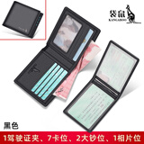 袋鼠钱包男士真皮短款2026新款商务头层牛皮钱夹一体卡包薄款皮夹父亲 独立驾驶证位-黑色