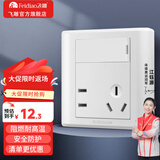 飞雕（FEIDIAO）家用开关插座面板五孔暗装插座86型空调三孔插USB网电视插小板白 一开单控五孔