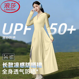 浪莎长款防晒衣女夏季2025新款修身防紫外线冰丝透气防晒裙收腰连衣裙 浅黄色 UPF50+ 【修身连帽裙】 均码 F 【推荐80-100斤】