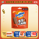 阿华田可可味奶棒糖150g麦芽牛乳巧克力味棒棒糖儿童送礼万圣节糖果 