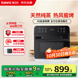 格兰仕（Galanz）电烤箱家用蒸烤箱15L多功能蒸烤一体机不锈钢内胆蒸箱烤箱二合一热风循环烤箱R61