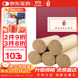 御道雷火灸艾条5cm加粗艾灸条家用艾灸柱熏艾草艾灸棒陈年艾叶艾绒柱