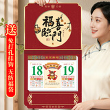 嘉然恒 挂历2026马年双日历免打孔挂墙家用中国风手撕老皇历大号中国红日历吊牌台历传统老黄历年历定制