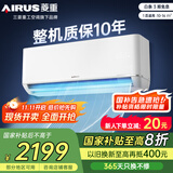 三菱重工空调 菱重空调1/1.5匹空调 新1级能效 省电变频家用宿舍卧室壁挂式空调冷暖挂机 大1匹 一级能效 26B1 菱重