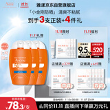 雅漾（Avene）倍护水润防晒乳50ml*2SPF50+小金刚高倍隔离防晒防水学生军训