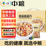 山萃（SUNDRY）中粮水果燕麦片代餐饱腹营养早餐麦片独立包装1.4kg端午节礼盒