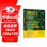 女王案 当代牙买加短篇小说集
