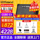 罗兰（Roland）音箱音响CUBE STREET EX吉他弹唱户外直播内录便携路演舞台演出 EX+舒尔58S+双支架+包+功能电池
