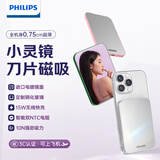 飞利浦【3c认证】无线超薄磁吸快充充电宝适用iphone17小米兼容magsafe手机移动电源小巧可上飞机 镜面款