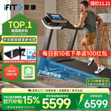 爱康（ICON）跑步机家庭用智能可折叠减震电动健身房运动健身器材T8.5走步机 品牌销量TOP-送货包安装