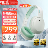 漫步者（EDIFIER）【爆款推荐】W820NB双金标主动降噪无线头戴式蓝牙耳机游戏音乐运动学生网课耳麦适用于安卓苹果 【升级版】柳牙青