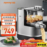 九阳（Joyoung）面条机全自动多功能家用压面机和面机 智能称重快速出面易清洗M4-M550