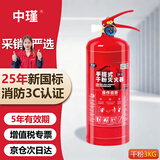 中瑾灭火器 手提式干粉灭火器材国标消防3C认证家用商用店铺灭火瓶3kg