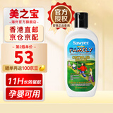 SAWYER索耶驱蚊防蚊乳液 避蚊胺儿童婴儿户外防蚊虫防基孔肯雅热驱蚊水 驱蚊乳液177ml【含20%避蚊胺】