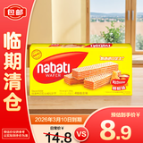 丽芝士纳宝帝芝士奶酪威化饼干200g【临期清仓】 