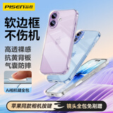 品胜【相机键全包轻薄散热】适用iPhone17手机壳苹果17保护套透明气囊防摔软边抗指纹保护壳