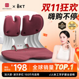 BKT护腰坐垫人体工学椅久坐神器办公室靠垫汽车座椅腰靠背双十一活动 加大波尔多红+坐垫套【150斤内】