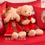 骆易家压床娃娃婚庆一对结婚中西式结婚公仔婚房布置送新人新婚礼物高档 【礼袋装】唐装熊大号65cm一对 心动礼物 建议搭配喜袋