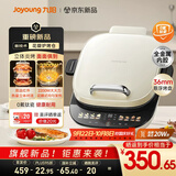 九阳（Joyoung）0氟钛瓷大功率花瓣加热电饼档 远红外立体焱烤烙饼锅早餐机 上下可拆三明治薄饼机GK350[国家补贴]