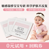 松达婴儿山茶油面霜身体乳液洗护用品试用体验装 【快速退红】山茶油特护霜4.5g