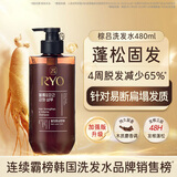 吕（Ryo）棕吕洗发水480ml 固发防脱温和净彻控油参层滋养头皮韩国进口
