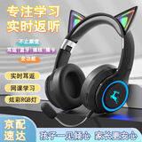 萌可儿无线蓝牙耳机背书耳返背诵跟读猫耳朵头戴式耳麦儿童学生上网课背书神器送孩子生日圣诞节元旦礼物 黑色（蓝牙+耳返+插卡功能）