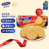 麦维他高纤全麦粗粮消化饼干1200g 进口 早餐办公室 休闲零食代餐