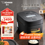 象印（ZO JIRUSHI）电饭煲2-3人 日本进口IH家用多功能电饭锅3L 两组预约 杂粮饭糙米饭 NW-QRH10C 黑色