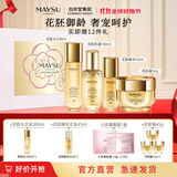 美素【镇店套组】花胚御龄抗皱紧实套装太空护肤过节女朋友礼物送礼 花胚水+花胚精华+乳霜+太空霜