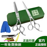 杨剪牌专业理发剪刀美发剪子平牙剪发型师发廊家庭专业打薄剪工具套装 杨剪5.5寸套装+围布+刮刀