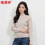 恒源祥100%纯羊毛衫秋冬女士毛衣纯色针织衫修身半高领打底衫毛衣 花米 L 105/170