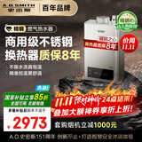 史密斯（A.O.SMITH） 16升精钢燃气热水器 国家补贴 不锈钢换热器包8年 负压燃烧更安全 精控恒温 家用天然气JSQ31-TM5