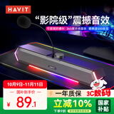 海威特（Havit）电脑音响蓝牙音箱台式桌面家用笔记本主机usb长条扬网课迷你低音炮外放喇叭 M19麦克风版