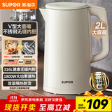 苏泊尔（SUPOR）电水壶烧水壶 2L大容量家用开水壶 316L不锈钢电热水壶 1800W速热煮水壶 SW-20J07A