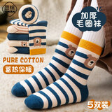 邑棉儿童袜子男童冬季加厚保暖毛巾毛圈男孩地板袜宝宝棉袜冬5双装tt
