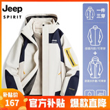 JEEP SPIRIT吉普 夹克男棉衣情侣秋冬三合一加厚两件套防风防水保暖棉服外套 552/冲锋衣男白色 3XL