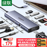绿联Type-C扩展坞USB-C转HDMI雷电4拓展坞60Hz投屏网线转接头HUB读卡器通用苹果MacBook Air/华为联想