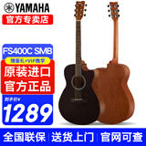 雅马哈（YAMAHA）F310吉他F400民谣吉他初学者入门男生女生成人新手练习印尼进口 40英寸FS400C【云杉那都木】黑色