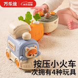 万乐途儿童玩具宝宝1-3岁益智早教玩具女孩按压小火车婴儿周岁生日礼物