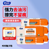 爱恩倍厨房湿巾80抽*5包擦油烟专用去油污抹布加大加厚湿纸巾玩具清洁用